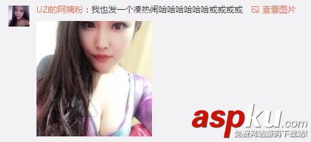 uzi,uzi招親,uzi微博美女怎么回事
