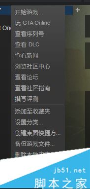 GTA5,中文,語言,俠盜獵車手5,steam