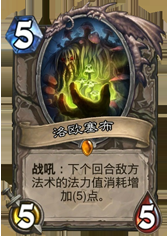 爐石傳說,大鋪場,閱兵騎,卡組