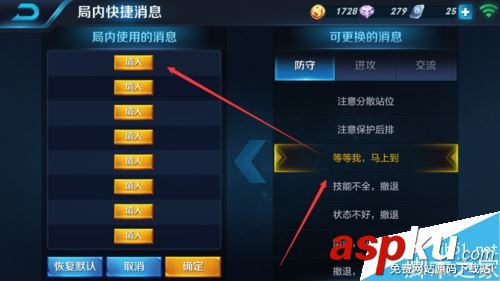 王者榮耀,等等我,馬上到