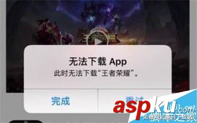 王者榮耀,下載