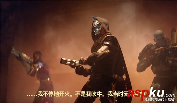 命運2,命運