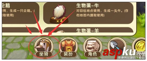 迷你世界,小飛鼠