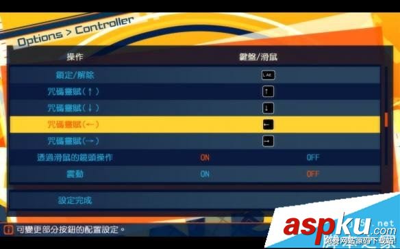fate,extella,按鍵,鍵位