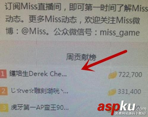 miss,虎牙直播,虎牙直播miss,miss直播,miss和若風