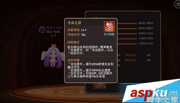 龍之谷手游,s級精靈,極限阿爾杰塔,技能,屬性