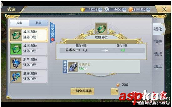 九州榮耀,人物,戰斗力,攻略
