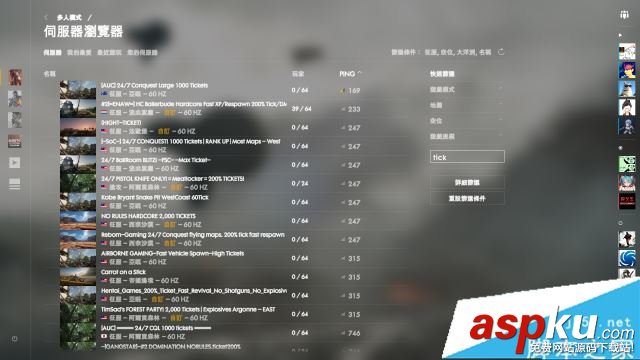 戰地1,服務器,指令