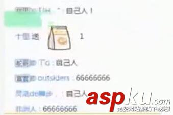 Miss,騷男,若風