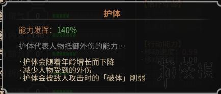 太吾繪卷,人物屬性
