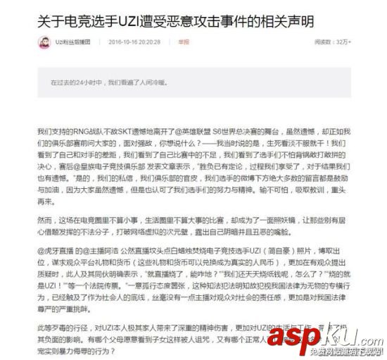 虎牙直播,uzi,uzi照片被燒,uzi直播,全民tv