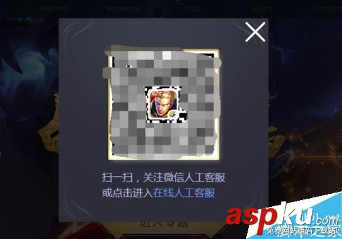 王者榮耀,客服