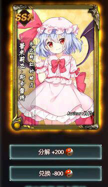 東方夢符祭,ssr卡