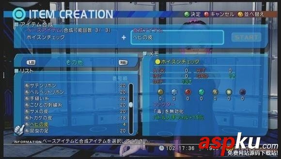 星之海洋4,最后的希望,賺錢
