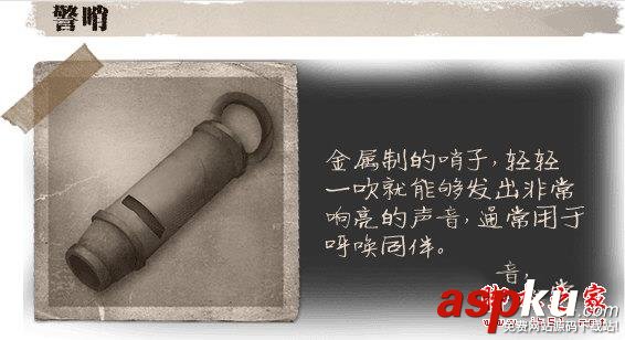 第五人格,物證,線索