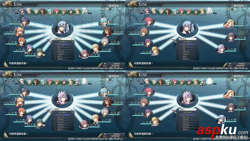 英雄傳說閃之軌跡,角色,LINK,技能