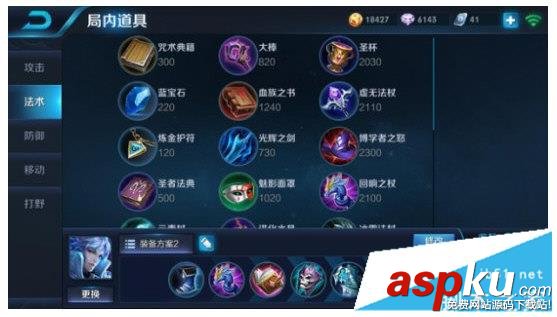 王者榮耀,九日,諸葛亮,出裝