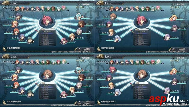 英雄傳說閃之軌跡,角色,LINK,技能