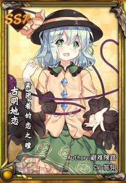 東方夢符祭,東方夢符祭攻略