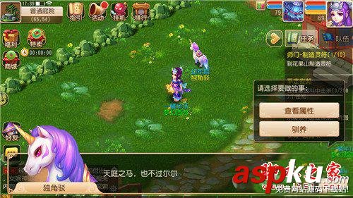 夢幻西游,手游,坐騎