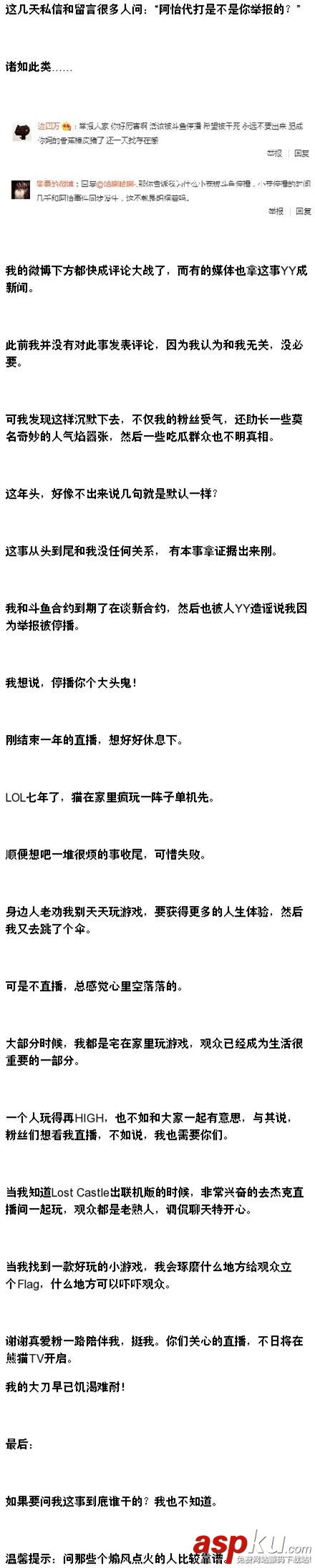 斗魚tv,斗魚,斗魚tv小蒼