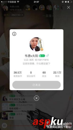 藍瘦香菇,藍瘦香菇直播,藍瘦香菇直播間,藍瘦香菇直播地址