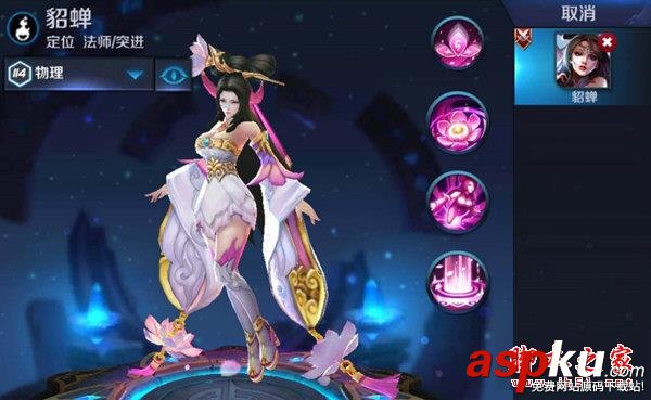 王者榮耀,藍煙,貂蟬,出裝