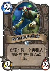 爐石傳說NAXX中速控場騎士卡組分享