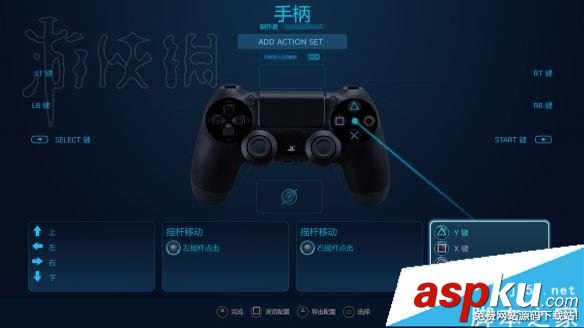 英雄傳說閃之軌跡,PC版,手柄,按鍵