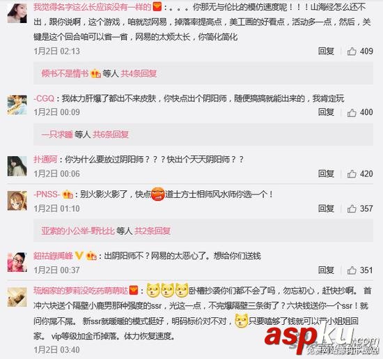 陰陽師,山寨陰陽師,類似陰陽師的手游,騰訊山寨陰陽師