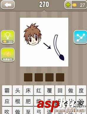 看圖猜成語