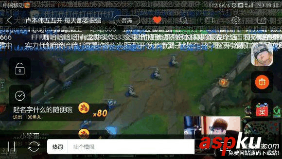 主播,旭旭寶寶,小煒,盧本偉,DNF