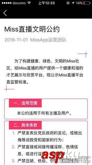 miss直播,miss直播app,miss直播平臺