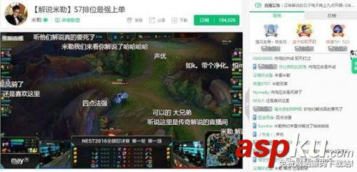 王思聰,主播,電競