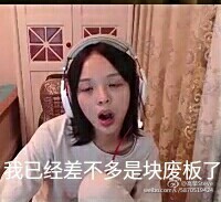 虎牙直播,虎牙直播板娘,虎牙直播爐石傳說,板娘直播