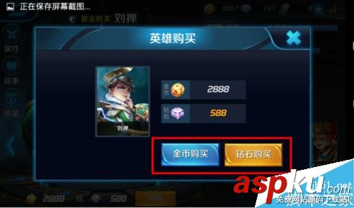 王者榮耀,英雄