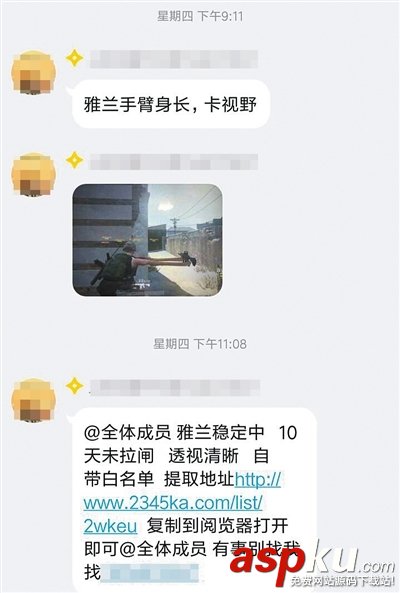 絕地求生,絕地求生輔助