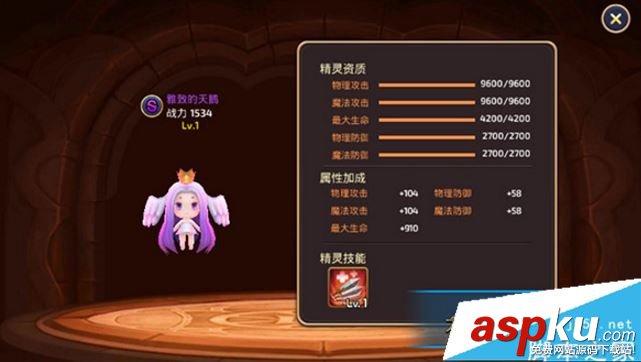 龍之谷手游,s級精靈,極限阿爾杰塔,技能,屬性
