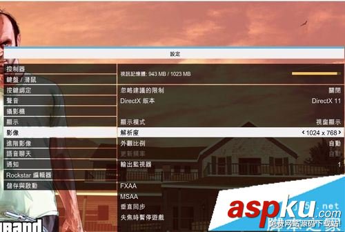 GTA5,中文,語言,俠盜獵車手5,steam