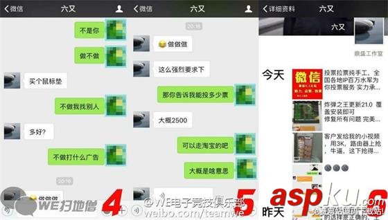 2016全明星賽,2016全明星賽投票,we戰隊,we戰隊微博