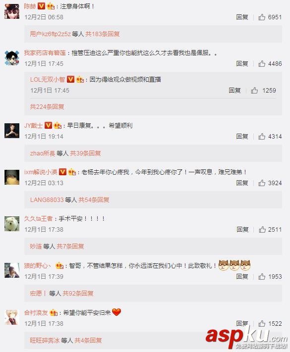 lol小智,lol小智手術,lol小智怎么了,lol小智怎么沒直播了