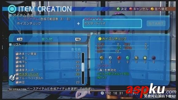星之海洋4,最后的希望,賺錢
