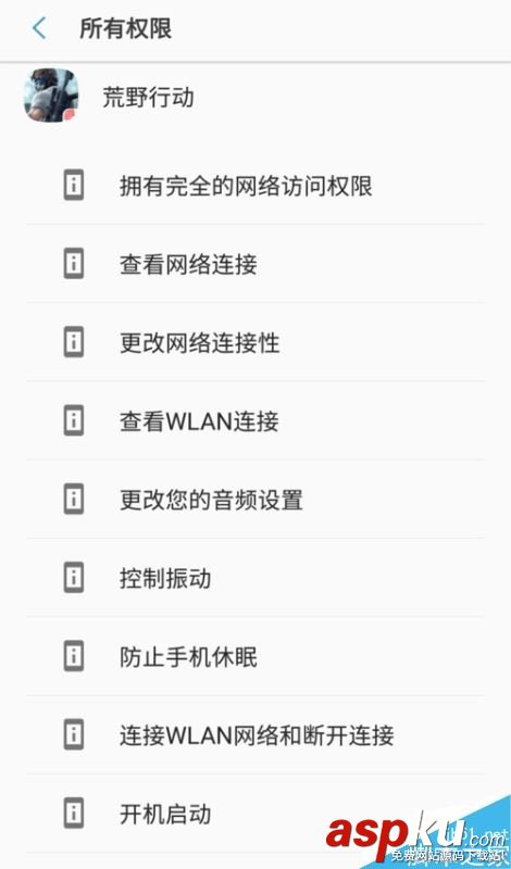 荒野行動,獲取服務器信息