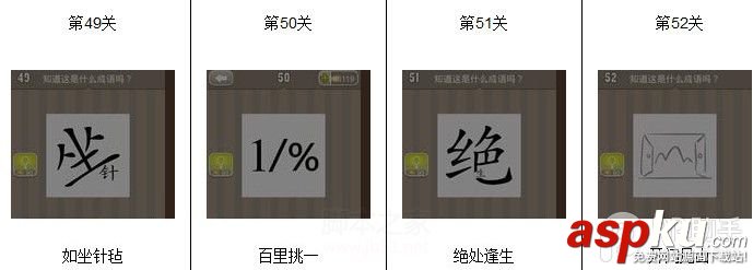 看圖猜成語,看圖猜成語答案
