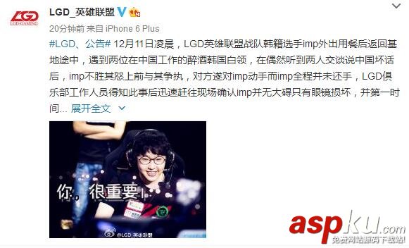 imp被韓國人打,imp為什么被打,imp被打,imp喜歡中國真的嗎