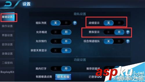 王者榮耀,戰績