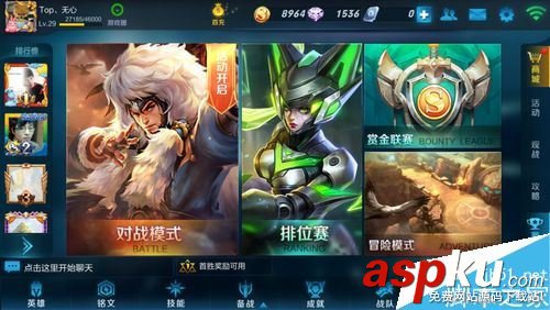 王者榮耀,戰隊