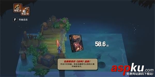 戰神夜襲,釣魚