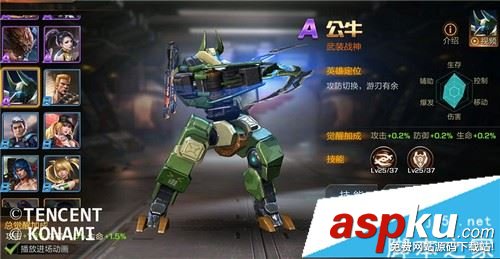 魂斗羅歸來,公牛,搭配