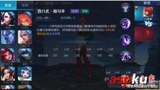 王者榮耀,八神庵